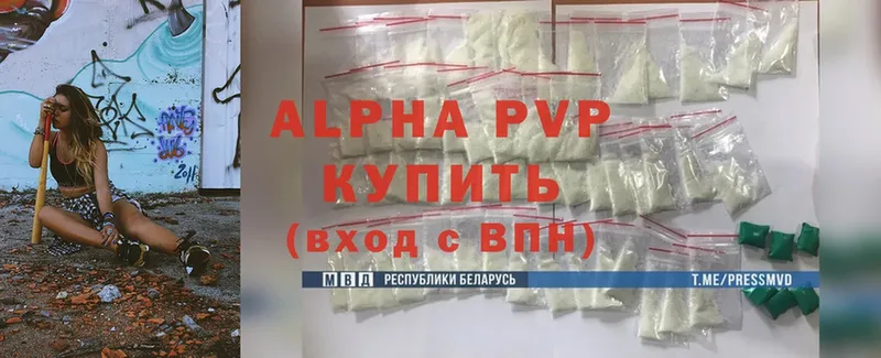 купить   darknet формула  omg рабочий сайт  Alpha-PVP VHQ  Сергач 